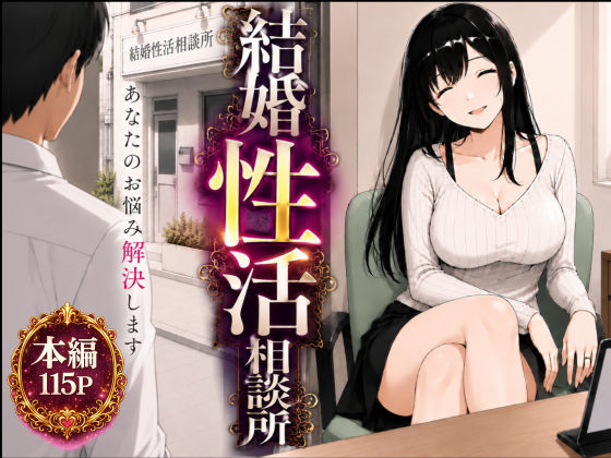 【エロ同人】人妻の秘密密会 寝取られ逆NTR 巨乳妻が密かなフェラで中出し奪われる背徳の夜！！