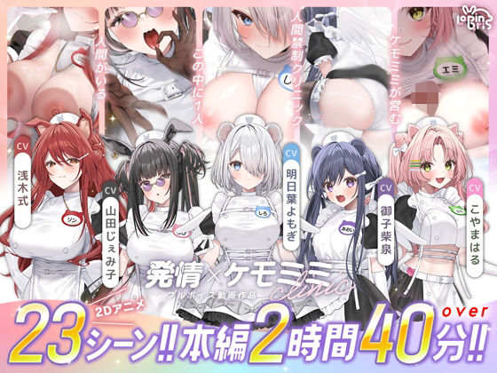 【エロ同人】看護婦とネコミミの退廃職場ラブ ナースの官能アニメーション集