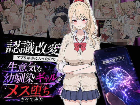 【エロ同人】制服ギャルの中出しフェラで校内メス堕ちさせる誘惑シミュレーションｗ