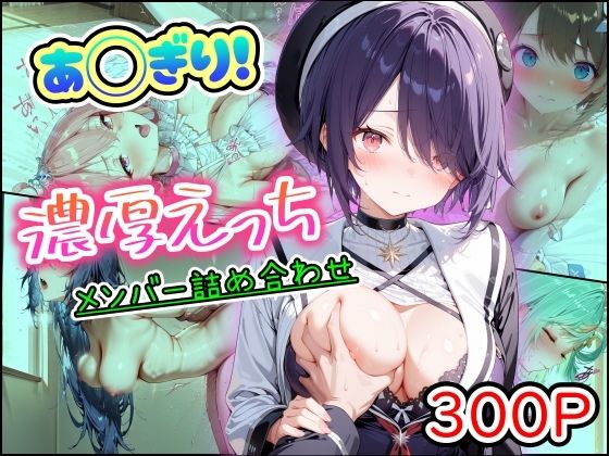 【エロ同人】中出し×フェラ快感の三段倒し 騎乗位正常位バック手コキでラブラブ配信者の性欲全開！