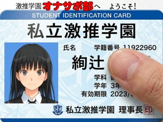 【エロ同人】巨乳美少女と制服学園でフェラ快感パイズリ中出しオナサポ体験！！