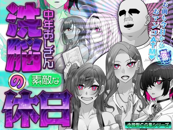 【エロ同人】洗脳され堕ちるギャル巨乳NTR アナル快楽に翻弄される寝取られ美肉集ｗ