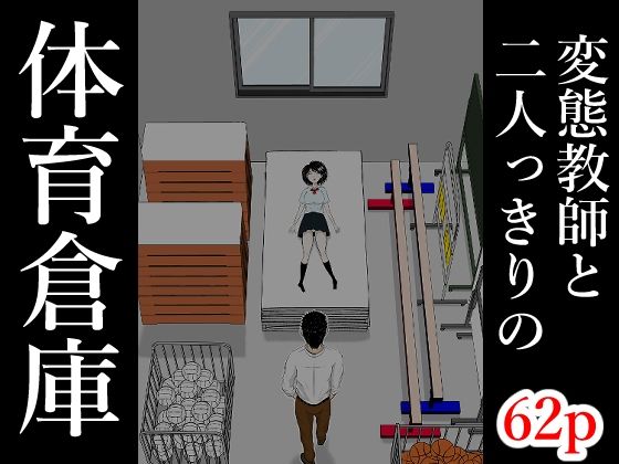【エロ同人】寝取られNTRの背徳学園 巨乳美乳を狙うパイズリと中出し アナル凌辱と睡眠姦で堕ちる 制服女子の過ち！！