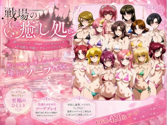 【エロ同人】戦場の癒し処 – 水着少女のフェラと手コキ中出しを含むパイズリ風俗CG集の放尿表現あり！