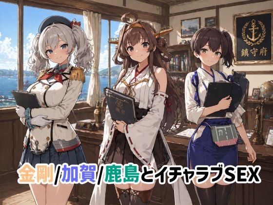 【エロ同人】巨乳×中出しパイズリ 制服軍服でラブラブ正常位フェラ表現【ゆーかりさん！！