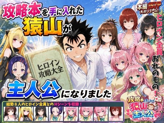 【エロ同人】寝取られNTRで巨乳が堕ちる 中出しフェラとパイズリの快楽堕ち学園物語！！