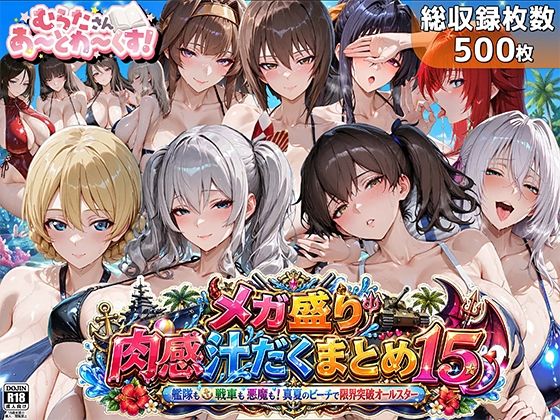 【エロ同人】巨乳美乳の露出満載 野外で乱交ぶっかけ中出し ハーレム系サークルまとめ夏の艶やかビーチ！！