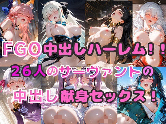 【エロ同人】巨乳ハーレム全員の奉仕プレイ 中出しフェラとパイズリを堪能する露出セックスｗ