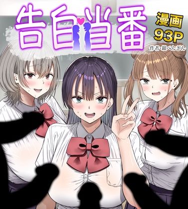 【エロ同人】巨乳美少女たちの学園フェラと中出し 乱交快楽堕ち 制服で絡む連続絶頂！