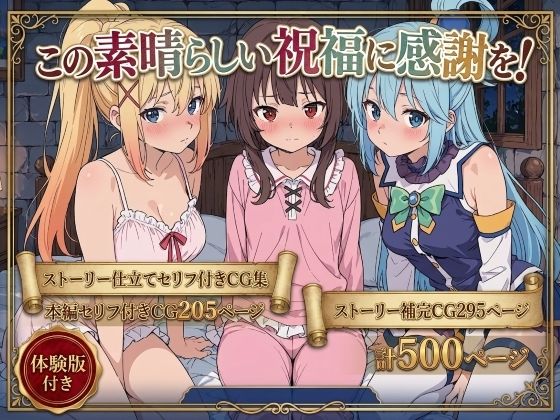 【エロ同人】巨乳美少女たちのハーレム乱交 拘束快楽に堕ちる中出しフェラとパイズリぶっかけ！！