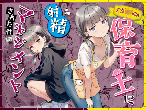 【エロ同人】熟女の淫らな射精管理 丸出しパイズリと顔射が絡む密会！