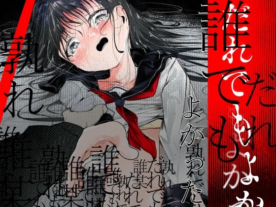【エロ同人】巨乳と中出しに翻弄される退廃的背徳エピソード【白九時中！！