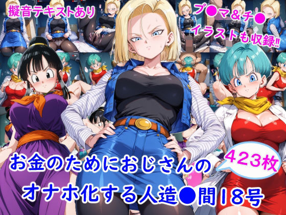 【エロ同人】寝取られNTR 巨乳美乳が堕ちる 羞恥ストッキングに囚われるおじさんのオナホ化物語！！