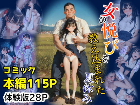 【エロ同人】中出しとフェラを中心に制服体操着ブルマで激しくイラマチオする夏休みの教室エロ同人！
