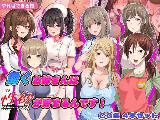 【エロ同人】巨乳ハーレムオフィスでフェラ中出しぶっかけ尽くしを感じる絶頂制服美人ｗ