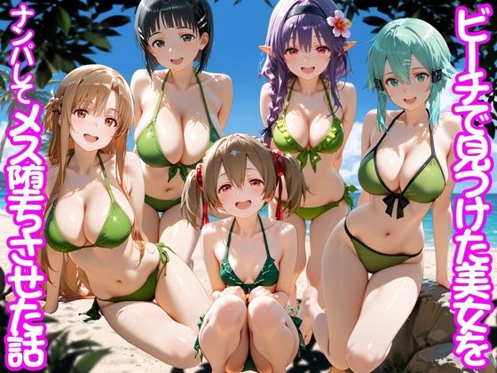 【エロ同人】寝取られNTRの堕落 巨乳美女を惑わせるパイズリと中出しの快楽ストーリー！！