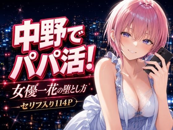 【エロ同人】巨乳爆乳で中出しフェラ パイズリぶっかけが止まらない中野家の甘密ラブラブストーリー！！