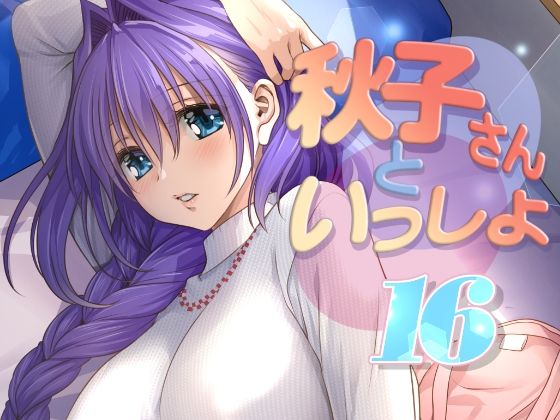 【エロ同人】巨乳人妻と三つ編み美人が密会する 胸が近い大人の色気と背徳の午後！！