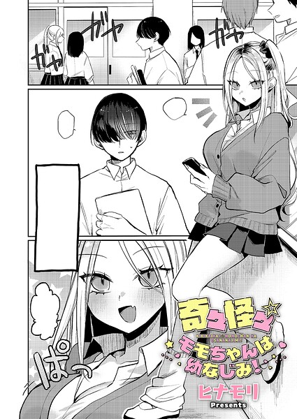 【エロ漫画】巨乳ギャルの幼なじみが潮吹きで迫る 無知ギャルと初エッチの甘い誘惑ｗ