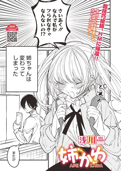 【エロ漫画】姉と弟の夜な夜な巨乳欲望 愛撫される童貞が狂う家族近親ラブとH！