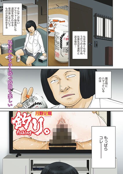 【エロ漫画】背徳の寝取られNTR 巨乳人妻が隣人の男に堕ちる密会！！