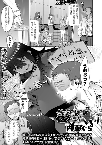 【エロ漫画】巨乳美人のお姉さんと中出しセックスを極める騎乗位フェラに溺れる夜ｗ
