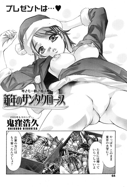 【エロ漫画】新年の幼なじみとパイズリラブを楽しむフェラ描写集｜ラブ＆H の単話登場