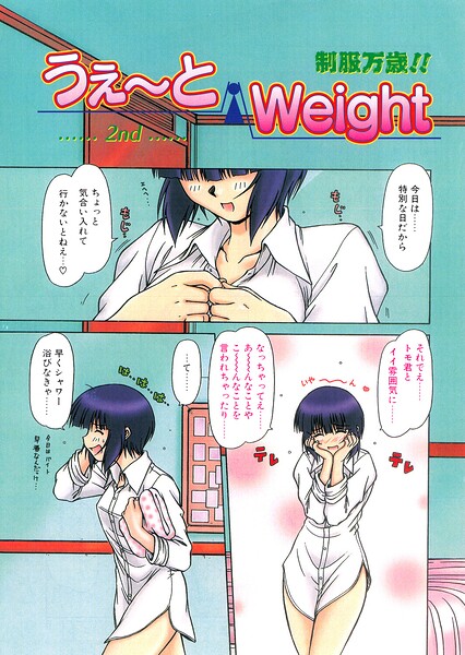 【エロ漫画】羞恥と禁断のウェイトレスカップル 制服で始まる女子校生のラブ＆H