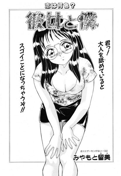 【エロ漫画】姉と妹と女教師の三人が迫るハーレムな近親アナルプレイ【クンニｗ