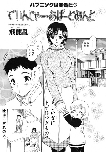 【エロ漫画】人妻の密会で密着 パイズリと官能の大人の色気を楽しむ単話短編！