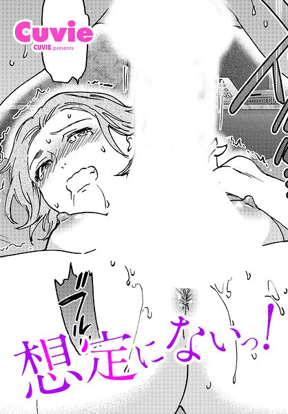 【エロ漫画】巨乳女子大生が酔い潰れた先輩を介抱し朝までラブホで中出しされる展開！！
