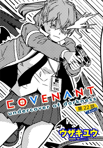 【エロ漫画】ダークSF美少女が戦う 制服とヴァンパイアの陰謀 20XX年の仮想都市でウイルス管理局に挑むファンタジーバトル