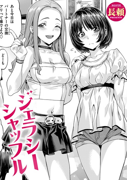 【エロ漫画】巨乳女子高生と彼氏のマンネリ解消を狙いホテルで始まる4P的な恋愛セックスの夜ｗ