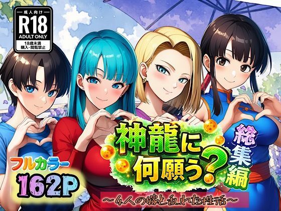 【エロ同人】洗脳されるほど虜になるハーレムの夜 イラマチオとアナルを含む複数プレイで囲まれる感覚ｗ
