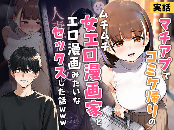 【エロ同人】巨乳の女性と濃密フェラからパイズリを経て中出しを迎える夜のオフィス密会！！