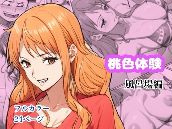 【エロ同人】巨乳美少女と温泉で年上のお風呂デート 水着姿と乳首責めの紧迫感のない本番なしエロ同人！