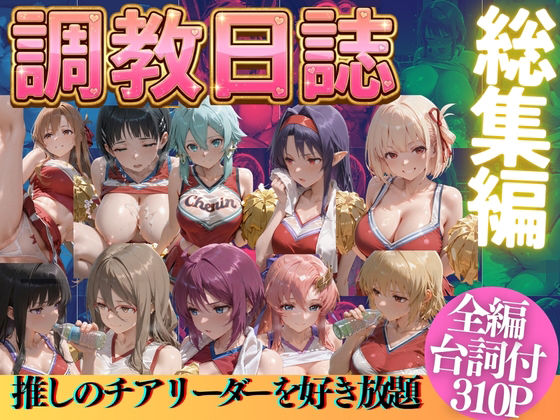 【エロ同人】巨乳女子大生を狙う露出と中出しフェラパイズリ制服プレイの野外辱めタイトル！！