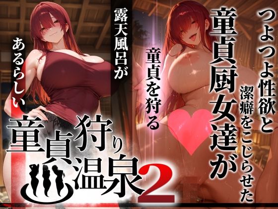 【エロ同人】童貞狩り温泉の巨乳ビッチたちとフェラで中出ししまくる露天風呂旅ｗ
