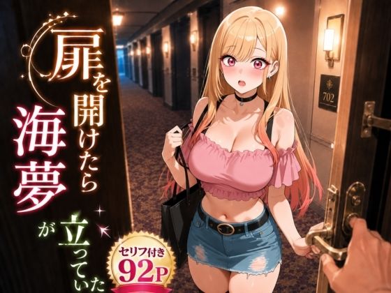 【エロ同人】巨乳ギャルと同級生の中出しフェラ パイズリぶっかけで迫る誘惑コンテンツｗ