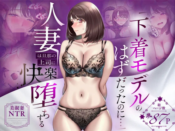 【エロ同人】人妻の上司と密会した夜、巨乳を狙われて堕ちる寝取られの背徳フェラ！！