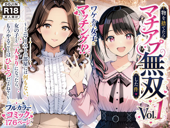 【エロ同人】巨乳人妻が部屋で密会、フェラとパイズリで中出しを狙う大人の夜の手ほどきの誘い！
