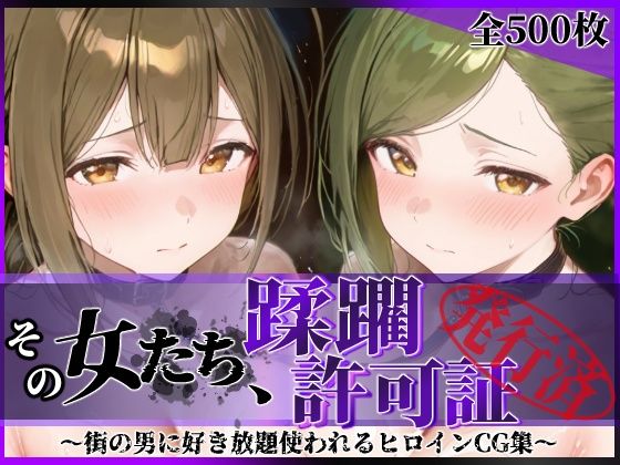 【エロ同人】街の美熟女を相手に開く露出と拘束の快楽に溺れる中出しフェラとパイズリの夜ｗ