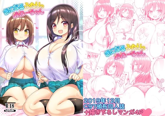 【エロ同人】制服の美人教師と隣の部活後輩がパイズリで愛を確かめ合う午後、甘い時間が止まらない