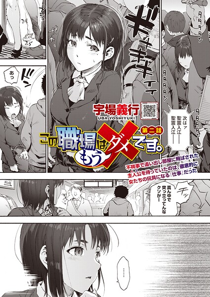【エロ漫画】巨乳OLが巻き込まれる職場の痴女関係 3P・4P の淫乱ハード系同人！