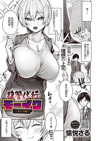 【エロ漫画】復讐代行モーイクの女上司と巨乳OLが拘束の夜に堕ちる、妖艶な復讐の先にある快楽ｗ