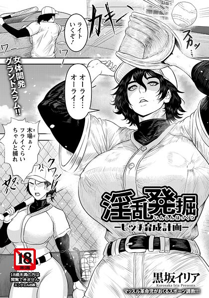 【エロ漫画】制服美少女たちと露出プレイを楽しむ中出しフェラとパイズリに溺れる放課後の恥じらい夜ｗ