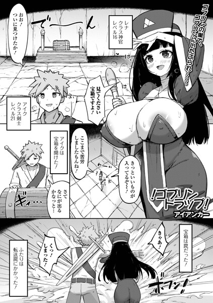【エロ漫画】超爆乳美少女たちと囲まれるハーレムで中出しフェラと潮吹き三昧する夜の乱交Wパイズリｗ