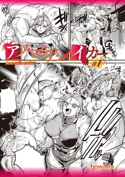 【エロ漫画】未来社会で戦う筋肉美の女戦士と謎多き組織の対決、裏切りと正義が交錯するダークSFファンタジー！