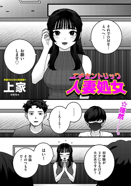 【エロ漫画】人妻の背徳な夜、巨乳美人妻が寝取られた夫を忘れられずフェラと手コキで中出しを迫るｗ