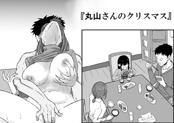 【エロ同人】人妻の静かな日常が崩れる瞬間、寝取られの背徳に染まる夜の密会ｗ
